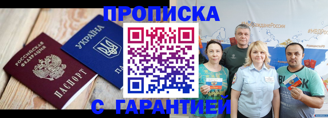 прописка для военкомата в Ржеве